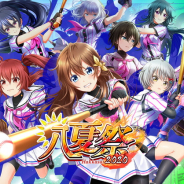 アカツキ、『八月のシンデレラナイン』 で女子硬式野球 夏季大会をスタート! 最大100回ガチャ無料の八夏祭キャンペーンを開催!