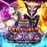 DeNA、『HUNTER×HUNTER アリーナバトル』でガチャ「アリバトフェス」を本日15時より開催 「ザザン」「フェイタン」「ヒソカ」の新SSが登場