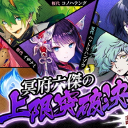 DMM GAMES、『一血卍傑-ONLINE-』の召喚台に黒英傑が登場 英傑「ナマハゲ」も新たに追加