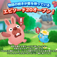 LINE、『LINE ポコパンタウン』で新エピソード20を公開 プレイ中アイテムセールも開催中!