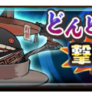 レベルファイブとコーエーテクモ、『妖怪三国志 国盗りウォーズ』で共闘イベント「決戦!どんどろ李儒」を開催!