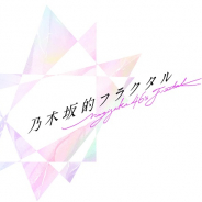 gumi、「乃木坂46」を題材とした新規ゲームアプリ『乃木坂的フラクタル』の開発を発表 リリースは今春を予定