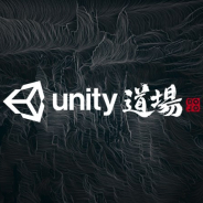 ユニティ、 6月17日開催予定のオンラインセミナー「Unity道場 2021.1」の講演内容が決定 21年の開発ロードマップ紹介のほか全7講演を実施