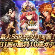 トライエクゼ、『グレントリア ~眠レル竜ト暁ノ戦士ノ物語~』でクリスマスイベントを開催! 期間限定で無料10連ガチャが毎日引ける