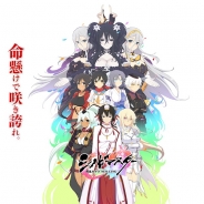 HONEY∞PARADE GAMES、『閃乱カグラ』シリーズのスマートフォン向けアプリ第1弾『シノビマスター 閃乱カグラ NEW LINK』を発表!