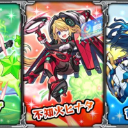 【Google Playランキング(10/20)】ガチャ「鋼鉄の誓い2」開催の『モンスト』が首位キープ 『D4DJ Groovy Mix』オープンβ版は無料ランキングと新着無料ランキングで1位