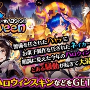 gumi、『誰ガ為のアルケミスト』で新イベント「チューチューハロウィン!!」を近日公開! 「ハヤテ」のハロウィンスキンが新登場へ