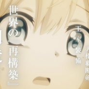 Cygames、『プリンセスコネクト!Re:Dive』TVCMの放映開始! 「公式YouTubeチャンネル」上で「世界の謎」篇が公開に!