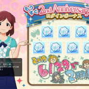 バンナム、『ミリシタ』で「もうすぐ 2nd Anniversary !!ログインボーナス」を開催中! 計500個のミリオンジュエルがもらえる!
