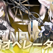 Yostar、『アークナイツ』でスカウト「峡谷に芽吹く君影草」を28日より開催! 新オペレーター「★6 スズラン」「★5 エアースカーペ」「★4 カシャ」登場!