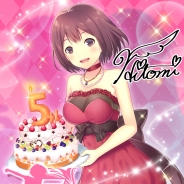 タイトー、アイドル育成ゲーム『アイログ』がサービス開始から5周年を突破 リツイートキャンペーンやカムバックキャンペーンを実施