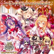 FUNYOURS JAPAN、『ブレイヴガール レイヴンズ』でバレンタイン特別衣装のユニットが新登場 期間限定のイベントステージも
