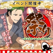 ビジュアルワークス、『結ひの忍』で新イベント「祭り~酒は飲んでも飲まれるな~」を開始 ランキング報酬は菜畑野武野のイラスト付忍具
