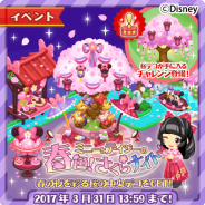 マーベラス、『ディズニー マジックキャッスル ドリーム・アイランド』でお花見をテーマにした「ミニーとデイジーの春色!さくらナイト」を開催