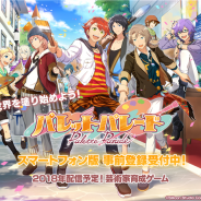 シリコンスタジオ、『パレットパレード』公式サイトで【日本】【ひとりぼっち派閥】の8人のキャラクターサンプルボイスを公開