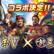 Hero EntertainmentとTCI、『新三國志』でコーエーテクモの『三國志V』とのコラボが決定! 正式サービス開始後初の大型アップデートも実施へ