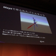 【Unite 2016 Tokyo】『Fate/Grand Order』開発・運営のディライトワークスがこだわりぬいたモーションの非共通化と、その実装方法