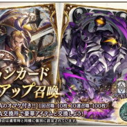 スクエニ、『FFBE幻影戦争』で新ビジョンカード「滅尽鉄騎 オメガ」「刹那の閃光」登場のピックアップ召喚を開催!
