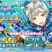 スクエニ、『協力クイズRPG マギメモ』で降臨イベント【ハッピー?ホワイトデー!】を開催 木属性ステップアップガチャには新メモリアが追加