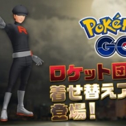 Nianticとポケモン、『ポケモンGO』で悪の組織「ロケット団」、「レインボーロケット団」の団員服着せ替えアイテムを公開
