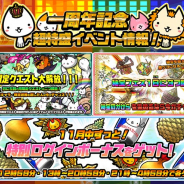 イグニッション・エム、『ぼくとネコ』で1周年記念イベントを開始! 新規ユーザーに「ガチャ10回分のチケット配布」をプレゼントするCPも