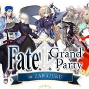 TYPE-MOON/FGO PROJECT、『Fate/Grand Order』のリアルイベントの5月13日からの開催が決定! 4月22日よりチケット販売開始!