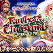 セガゲームス、『ボーダーブレイク mobile −疾風のガンフロント−』にてイベント「Early Christmas Campaign」を開催