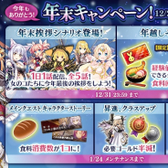 DMM GAMES、『かんぱに☆ガールズ』にて1月1日よりお得な福袋を販売! 晴れ着姿の新衣装社員が履歴書に登場