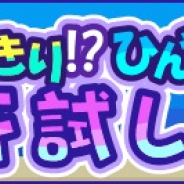 ドリコム、『ちょこっとファーム』にてイベント「どっきり!?ひんやり!?肝試し」を開催!