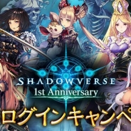 Cygames、『Shadowverse』リリース1周年記念の「1st Anniversaryログインボーナスキャンペーン」を開催 新カード「バンダースナッチ」公開