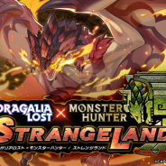 カプコンの『モンスターハンター』、『ドラガリアロスト』でコラボイベントを開催中