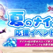 Netmarble Games、『ナイツクロニクル』「ダイヤ」プレゼントや「虹の聖水」ドロップ率アップ経験値ダンジョン24時間オープン等イベント実施
