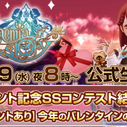 アソビモ、『アルケミアストーリー』の生放送を19日夜8時に配信 年のバレンタインのエピソードも募集