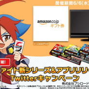 ブシロード、『バディスマ!!』が無料ランキングカード部門で首位獲得 Twitterキャンペーンも6月6日より開催