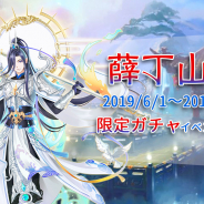 レンレンエンターテインメント、『宮廷女官』で新規闇衛キャラ「薛丁山」を追加! 近日中に新システム「通霊」を実装