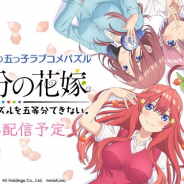 enish、アニメ「五等分の花嫁」初のゲームアプリを制作決定! 配信予定は2020年内