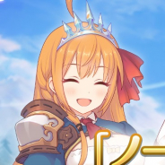 Cygames、『プリンセスコネクト!Re:Dive』で「ノーマルクエスト」ドロップ量2倍キャンペーンを開催中!