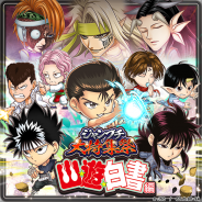 LINEとワンダープラネット、『ジャンプチ ヒーローズ』で「ジャンプチ大特集祭 幽☆遊☆白書 編」を開催 イベントでは「雷禅」や「コエンマ」らを入手可能