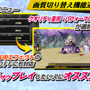 gumi、『シノビナイトメア』で穢れシステムの改修を含む新バージョンver1.0.1へのアップデートを実施!
