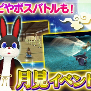 アソビモ、『トーラムオンライン』で月見イベントを開催! ウサギの着ぐるみアバターが登場