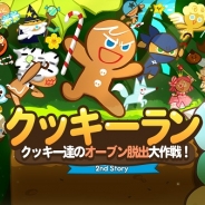 LINEの『LINE クッキーラン』が世界累計3000万DLを突破…ゲームのアップデートや記念キャンペーンを実施