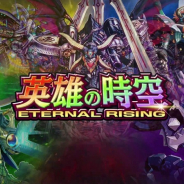 タカラトミー、『デュエル・マスターズ プレイス』第3弾カードパック「英雄の時空 ETERNAL RISING」のティザームービーを公開