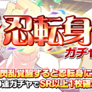 HONEY∞PARADE GAMES、『シノビマスター閃乱カグラNEW LINK』で「忍転身ガチャ」を開始!