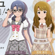 バンナム、『ミリシタ』で高山紗代子と宮尾美也のメモリアルコミュを追加!