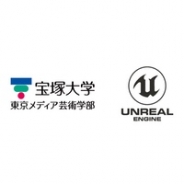 宝塚大学 東京メディア芸術学部、ゲームエンジン「Unreal Engine 4」のアカデミックパートナーに参加…学生はホラー脱出VRゲームなどを製作済