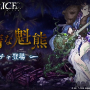 『シノアリス』がAppStore売上ランキング107位→16位と急上昇…新ジョブ「かぐや姫/怠熊のミンストレル」が登場する「怠惰な魁熊ガチャ」