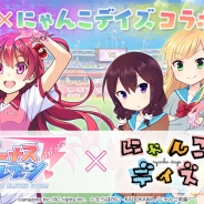 アメージング、『ビーナスイレブンびびっど!』がアニメ『にゃんこデイズ』とのコラボイベント「おはなみデイズ」を4月25日より開催!