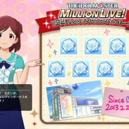 バンナム、『ミリシタ』でミリオンライブ!7周年カウントダウンログインボーナスを開催! ミリオンジュエルが合計500個もらえる!