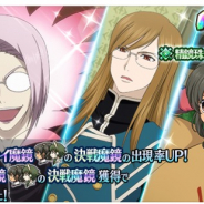 バンナム、『テイルズ オブ ザ レイズ』で攻略戦ネビリムガシャを開催! 新規参戦キャラとしてディストが登場