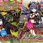 グッドラックスリー、『エアリアルレジェンズ』で「シルヴィア」の新バージョンがニューフェイスガチャに登場! 限定キャラがGETできるレジェンズトライアル開催